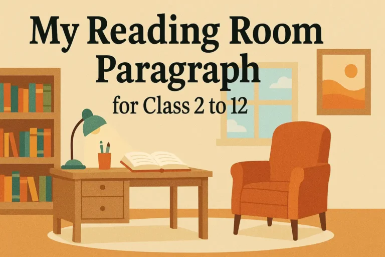 My Reading Room Paragraph for Class 2 to 12